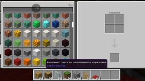 Майнкрафт деревня номер четыре