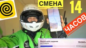 5Й ДЕНЬ ПО 14 ЧАСОВ РАБОТАЮ КУРЬЕРОМ ЯНДЕКС ЕДА НА ЭЛЕКТРОВЕЛОСИПЕДЕ. СКОЛЬКО ЗАРАБОТАЛ ЯНДЕКС ЕДА