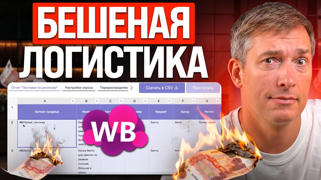 Wildberries душит селлеров новыми правилами. Что делать?