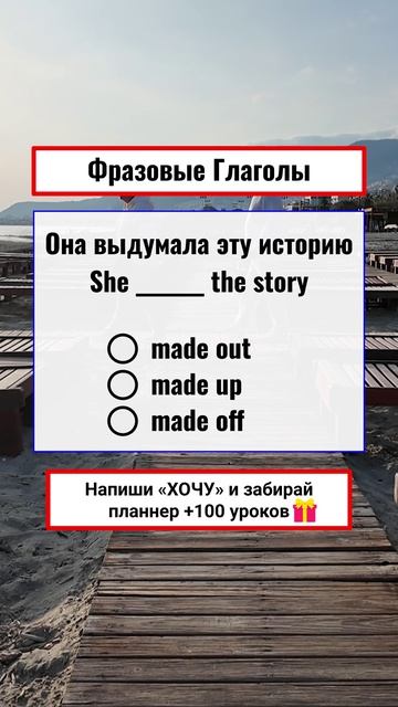 Пиши 