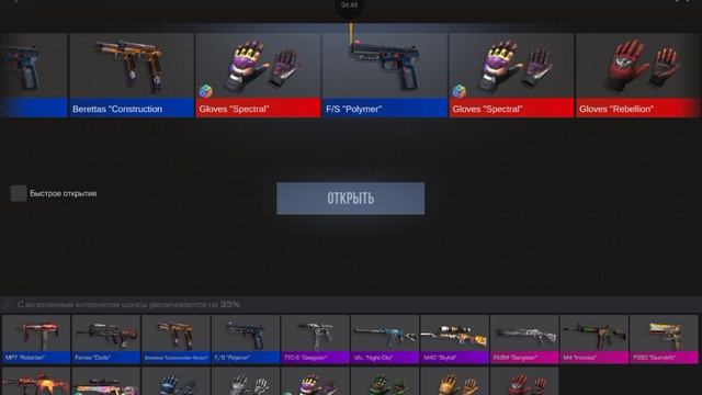 Играю в кейс симулятор