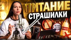 ✅ТЕБЯ ПУГАЮТ СПЕЦИАЛЬНО / КАК ТЕБЯ ЗАГОНЯЮТ В ТРЕВОГУ