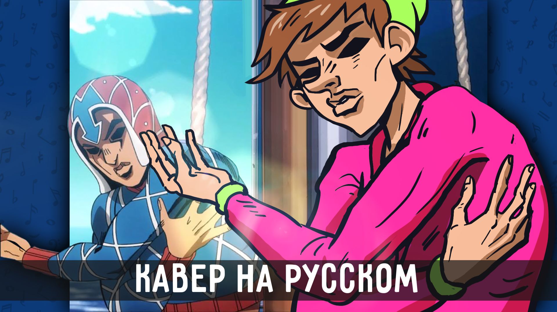 JOJO - Пыточный танец | на русском