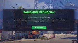 Последний рабочий день ► Docked Финал #20