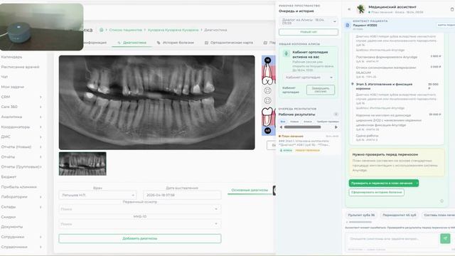 Стоматологии теряют деньги не в рекламе. Главная утечка начинается после приёма