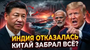 После отказа Индии платить ИРАН резко меняет ВСЕ — 600 000 баррелей нефти уходят в Китай