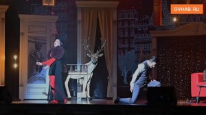 На «Влюбленных обманщиков» посмотрели корреспонденты DVHAB в ОДОРА