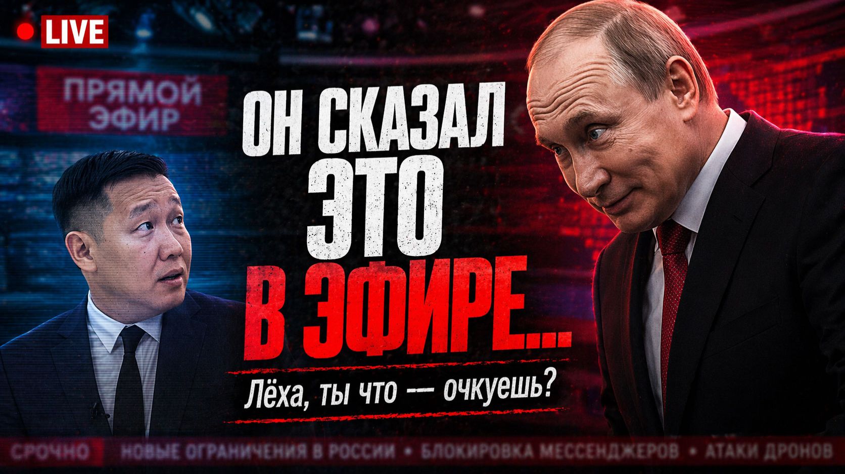 ОН СКАЗАЛ ЭТО В ПРЯМОМ ЭФИРЕ 💥 Откровенный разговор зашёл слишком далеко | Алексей БАСЫЛАЕВ