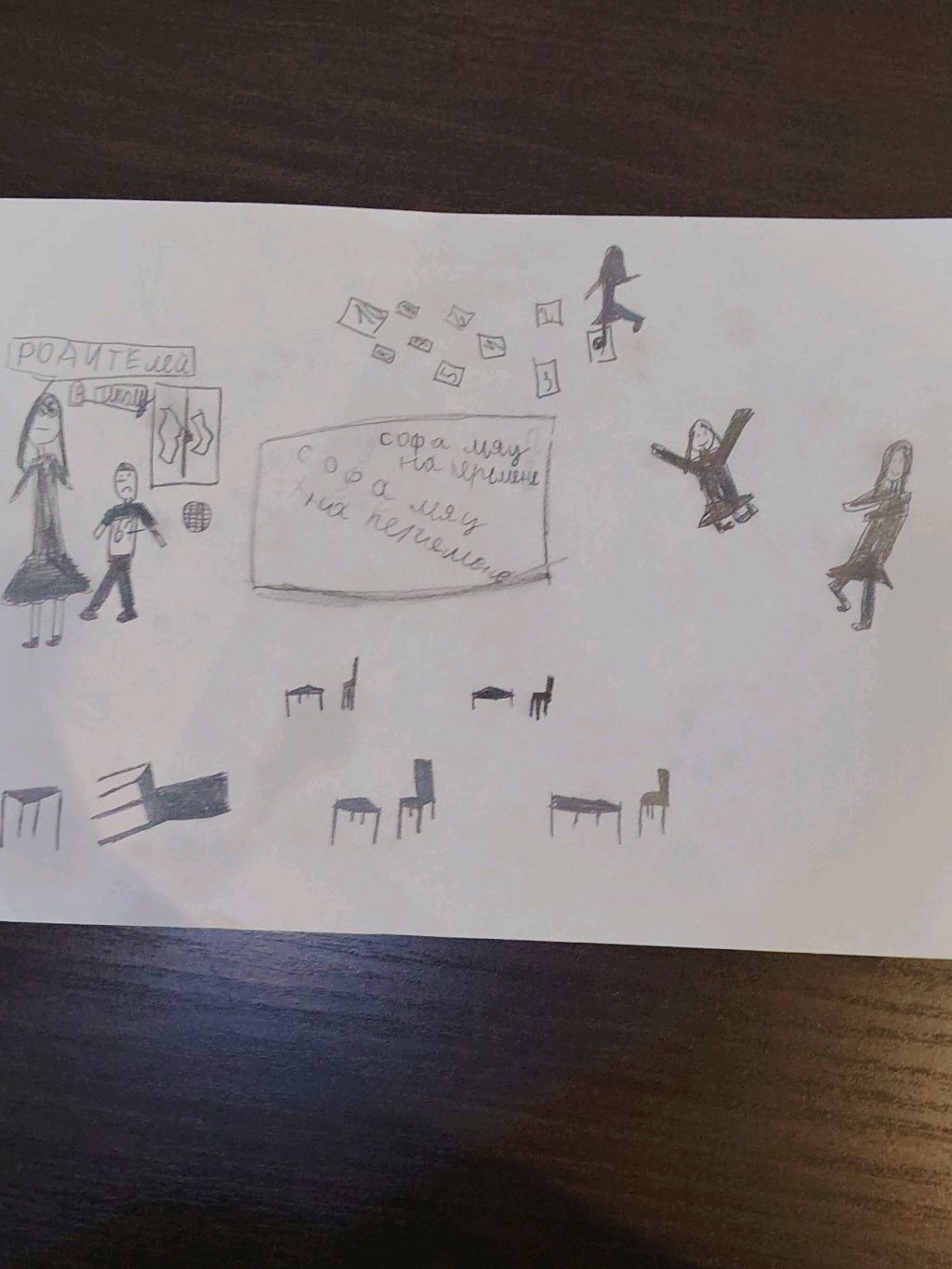 на перемене Софа мяу премьера песни 2026