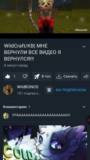 БОНОСА ВЕРНУЛИ!!!!!!!!