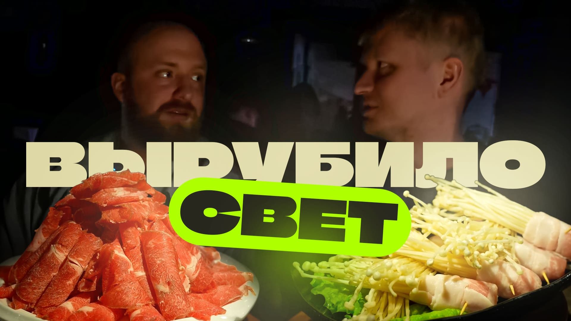 Китайская столовка в Питере? Хему Хого BBQ. Славный обзор