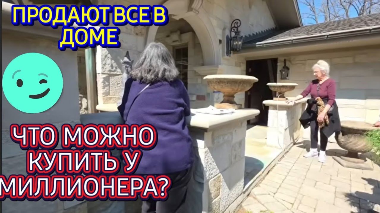 Лора Винтаж- Что Мы Купили в Миллионнике