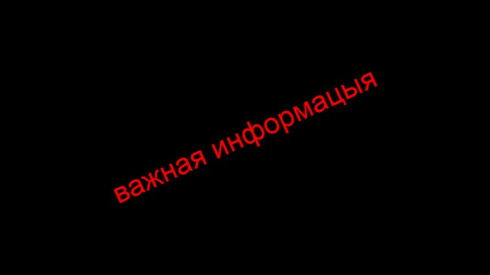 важная информация #shorts