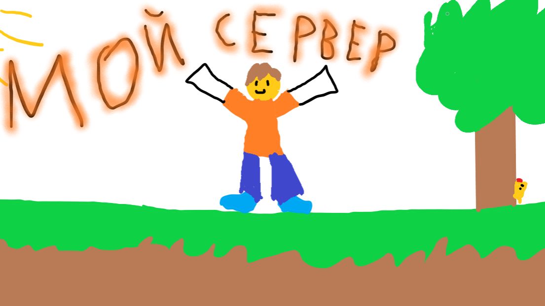 Я ВЫЖИЛ НА СВОЁМ СЕРВЕРЕ!!!