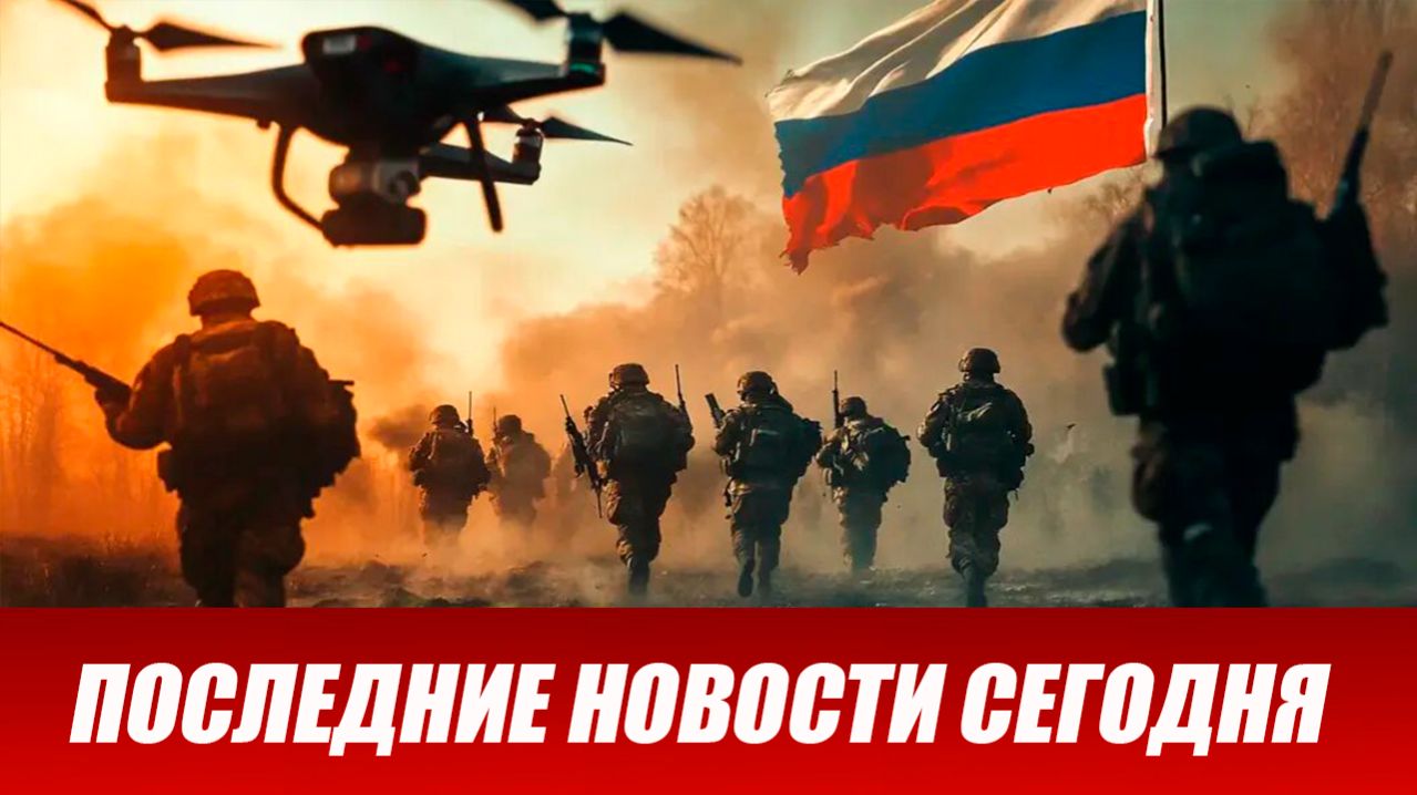 Новости СВО на сегодня 18 апреля. Боевые действия. Россия-Украина