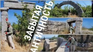 Античные руины в самой глуши- Древний развитый мир был здесь- от 29 июн 2024