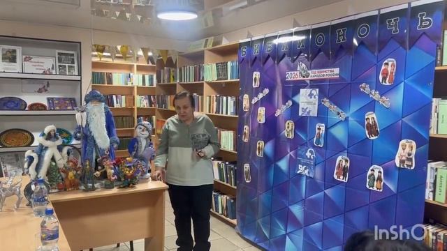 18 апреля 2026 г. «Библионочь-2026» ЦБ