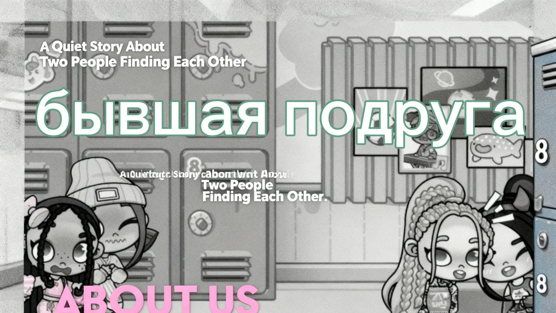 БЫВШАЯ ПОДРУГА 🥺ЛЕНА ЗАСТУПИЛАСЬ ЗА ЗЛАТУ❤️ АВАТАР ВОРЛД