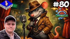 ОПЯТЬ ПРЕПЯТСТВУЮТ ДИЛУРАСТИКУ! ► Dynast.io #80