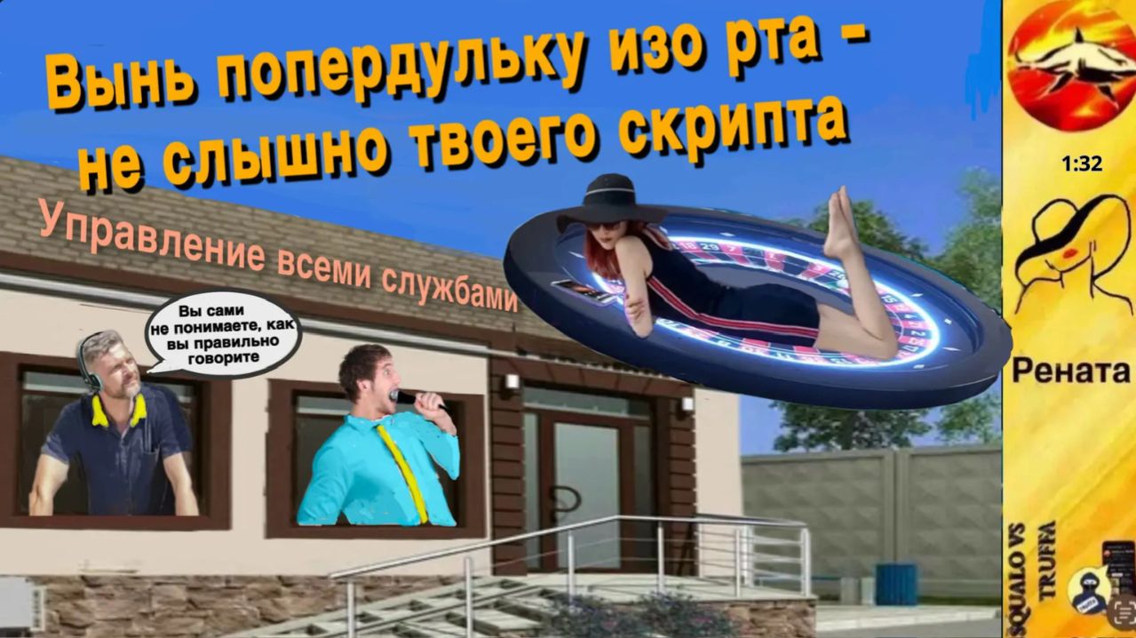 Телефонное мошенничество. Автор - Рената