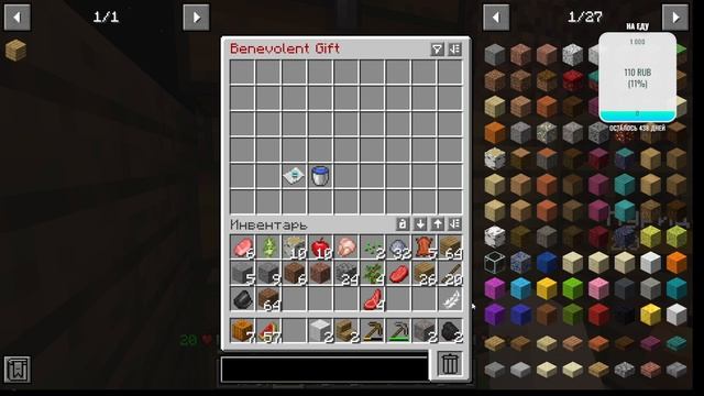 Проходим Скайблок В Майнкрафт