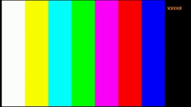 Выход с профилактики канала Кухня 15.04.2026