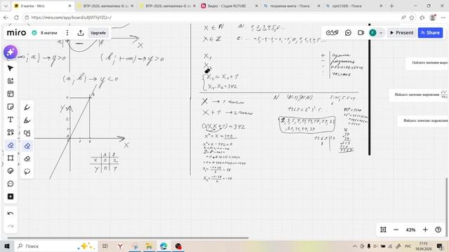 тип3 впр8 математика ч1 18.04.26