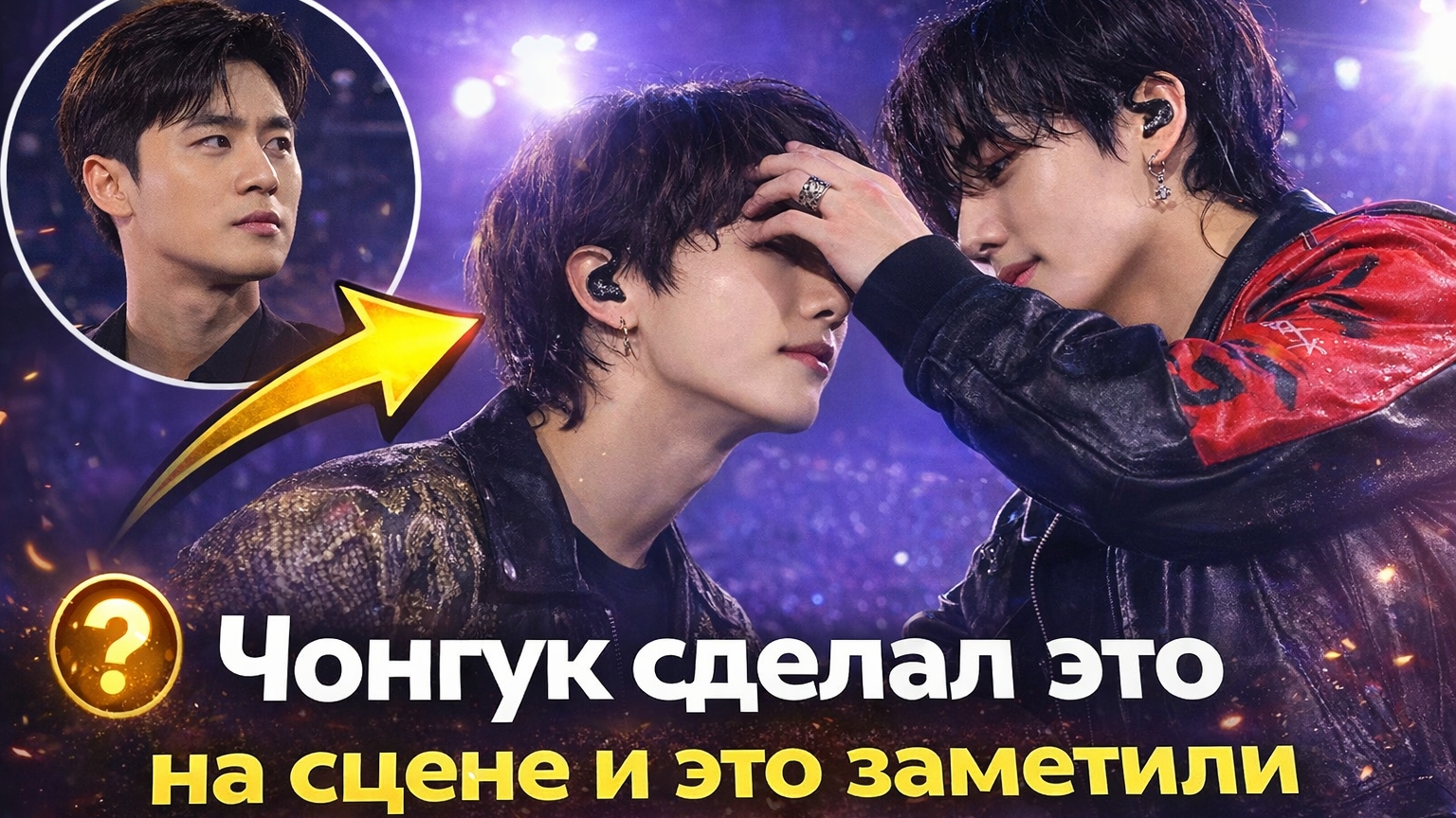 🔥😯Тэхён сделал это на сцене,но это поняли слишком поздно!