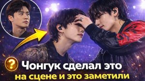 🔥😯Тэхён сделал это на сцене,но это поняли слишком поздно!