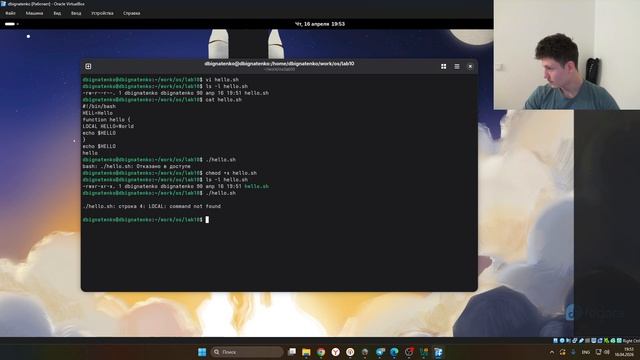 Лабораторная работа №10 Выполнение лабораторной работы