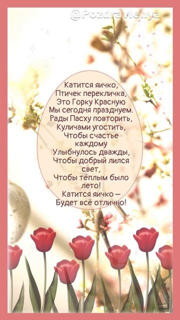 Красная Горка