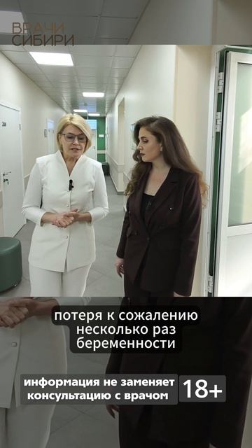 Привычное невынашивание беременности