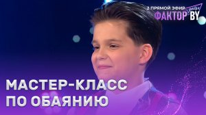 Дамир Набиев — Если б я был султан | ФАКТОР.BY. Дети | 1 сезон | 6 выпуск | Прямой эфир