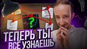 16 САМЫХ ЧАСТЫХ ВОПРОСОВ О ТРЕЙДИНГЕ | Скальпинг | Трейдинг с нуля | Вопрос ответ | Binance | Cscalp