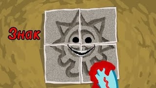 HORROR СМЕШАРИКИ 