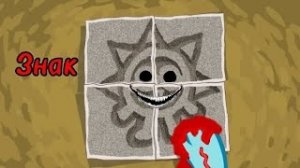 HORROR СМЕШАРИКИ "ЗНАК"