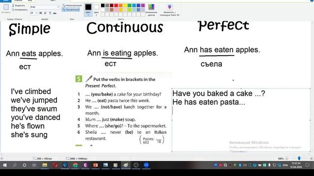 6 класс. Урок 52. 15.04 группа 2