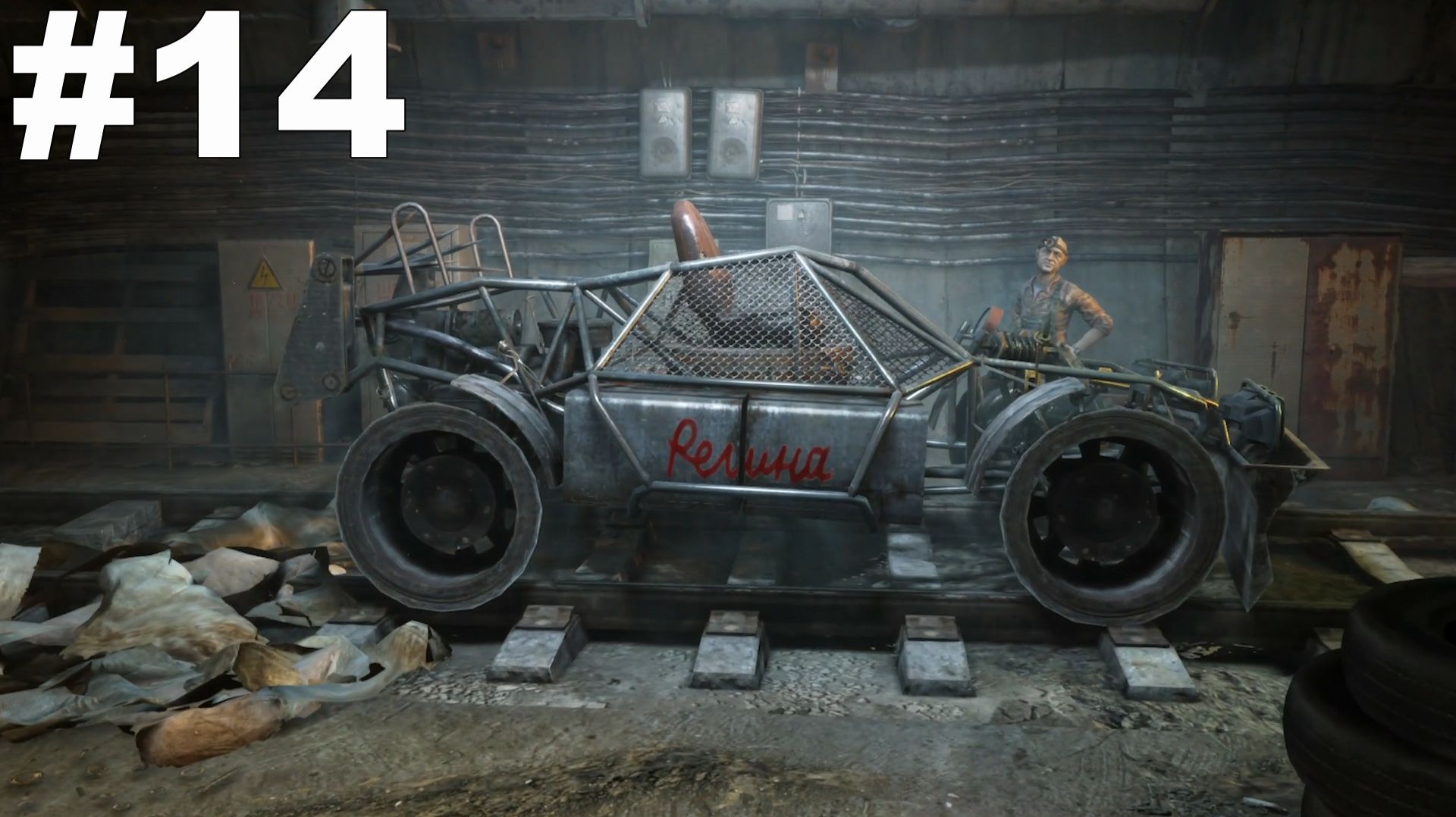 ▶Metro: Last Light Redux. Революция. Регина. #14