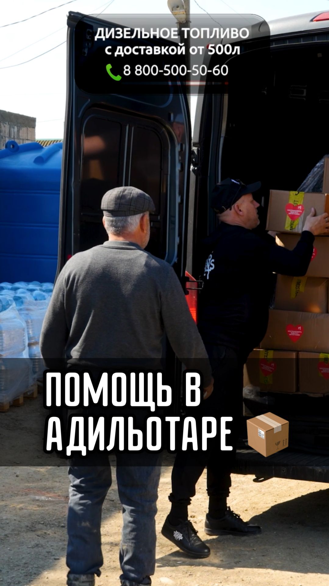 ПОМОЩЬ в АДИЛЬОТАРЕ 