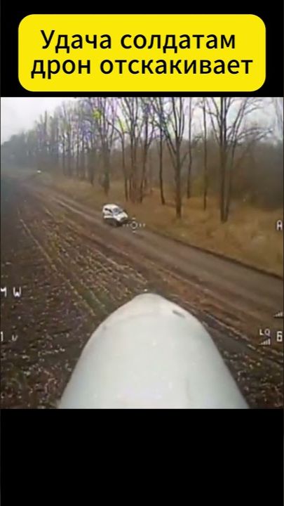 Российский FPV дрон отскакивает от крыши в тот момент как солдаты успевают сбежать