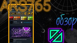 Обзор на канал ARS765!