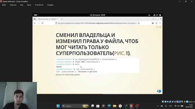 Защита презентации по лабе №5