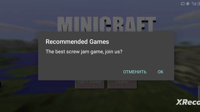 Minecraft играть