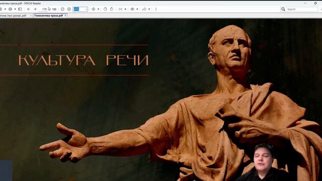 Гомилетика. Урок 10 