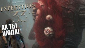 Соулс лайк на высоте в Clair Obscur: Expedition 33 - Прохождение игры #7