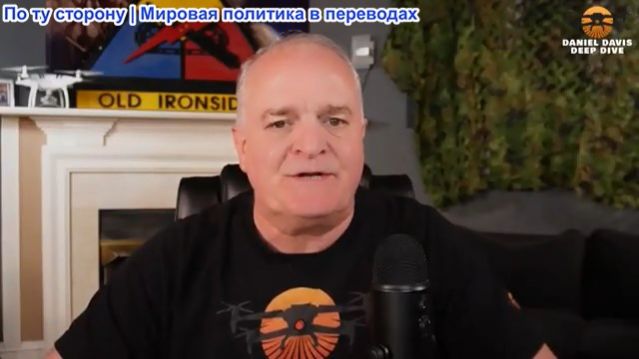 Дэниел Дэвис - Подробный разведывательный брифинг: Что мы узнали на этой неделе 18.04.2026
