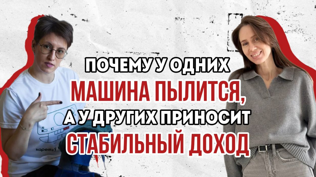 Интервью с Юлией Егоровой