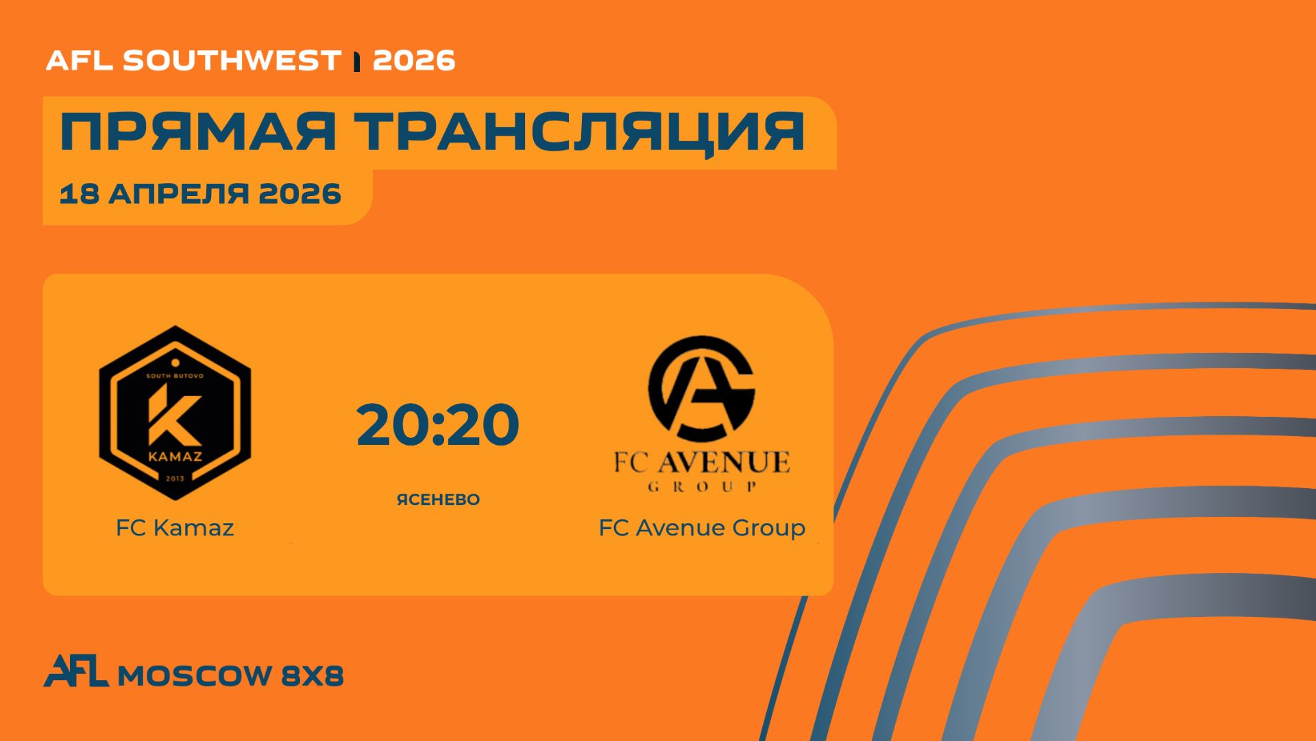 AFL26. AFL Southwest. Day 4. FC Kamaz - FC Avenue Group