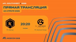 AFL26. AFL Southwest. Day 4. FC Kamaz - FC Avenue Group
