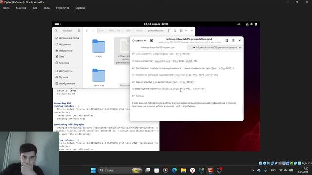 Презентация по лабе№5
